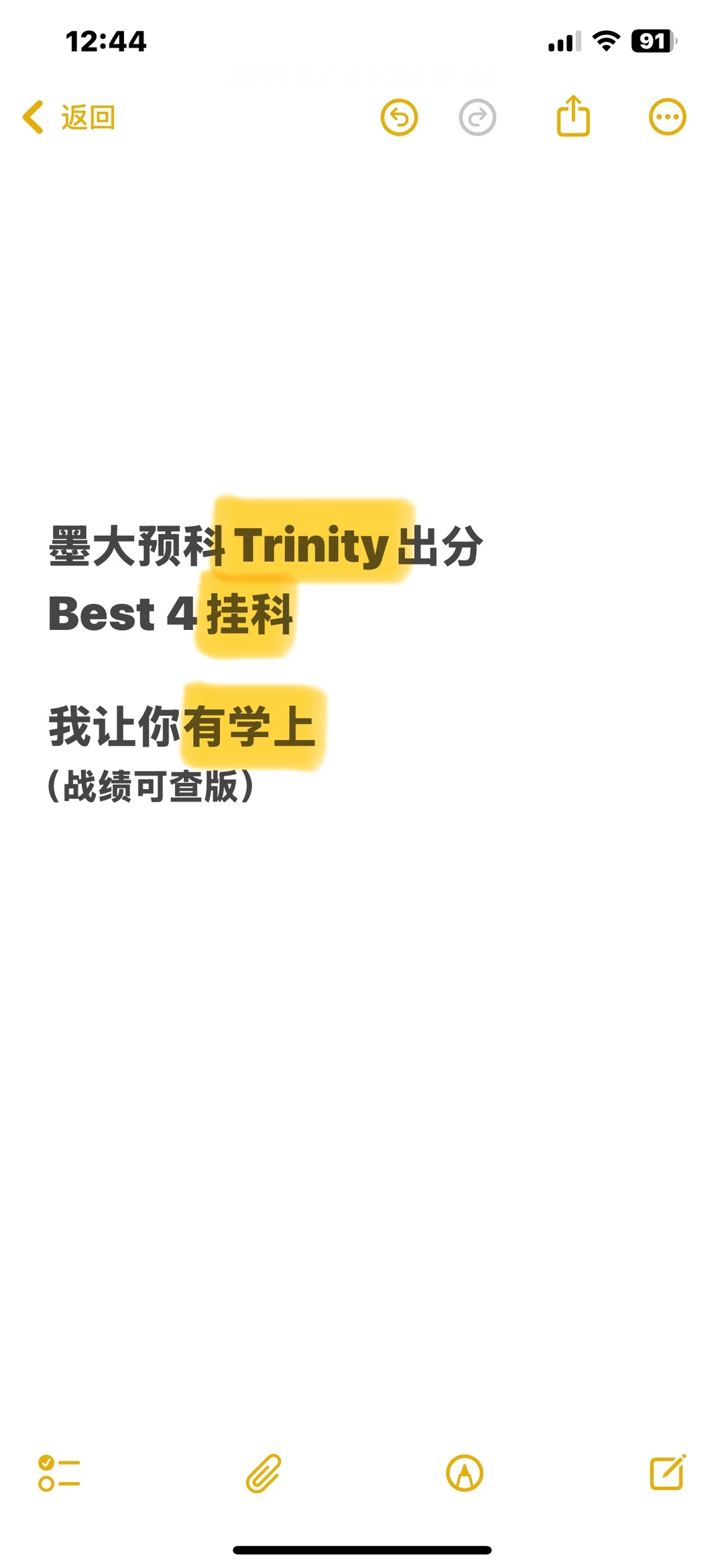 墨大预科trinity挂科，我稳捞（三天成功版） · 封面