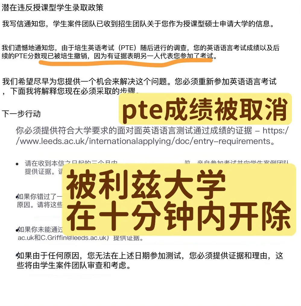 pte是影分身考的，10分钟内被利兹光速开除 · 内容配图 2