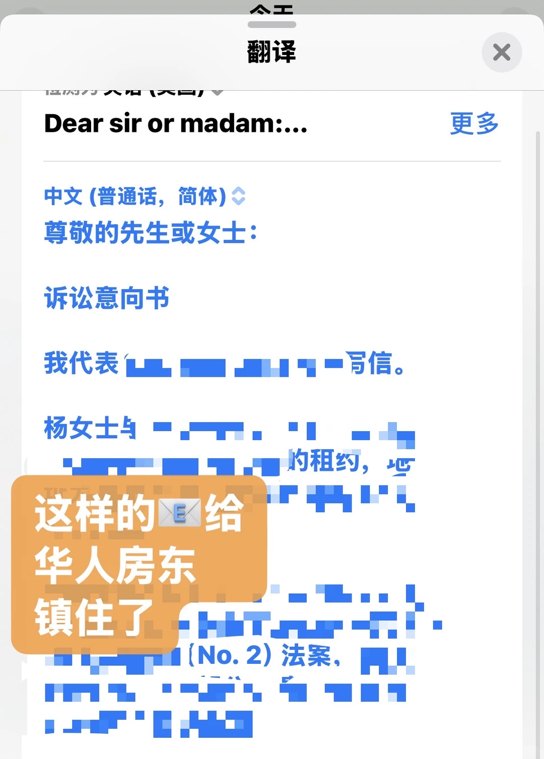 晚归被赶还扣款,房东逻辑站不住 · 内容配图 3