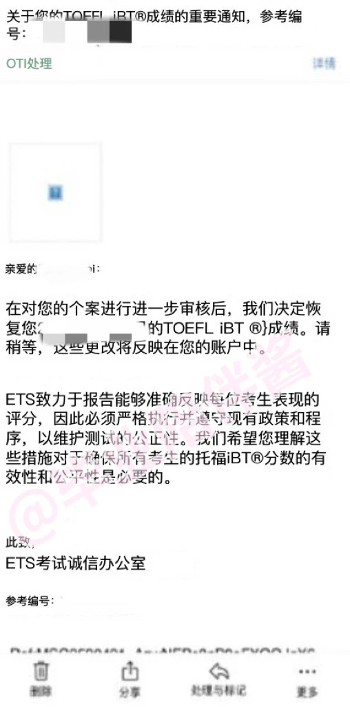 托福禁考!不想撤offer,不能只许愿! · 内容配图 3