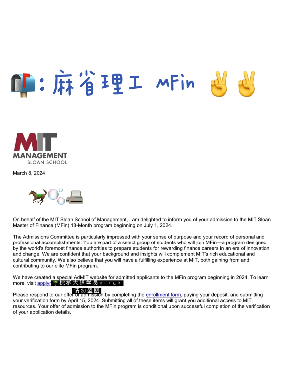 24fall 第2个MIT MFin offer到手!!! · 内容配图 1