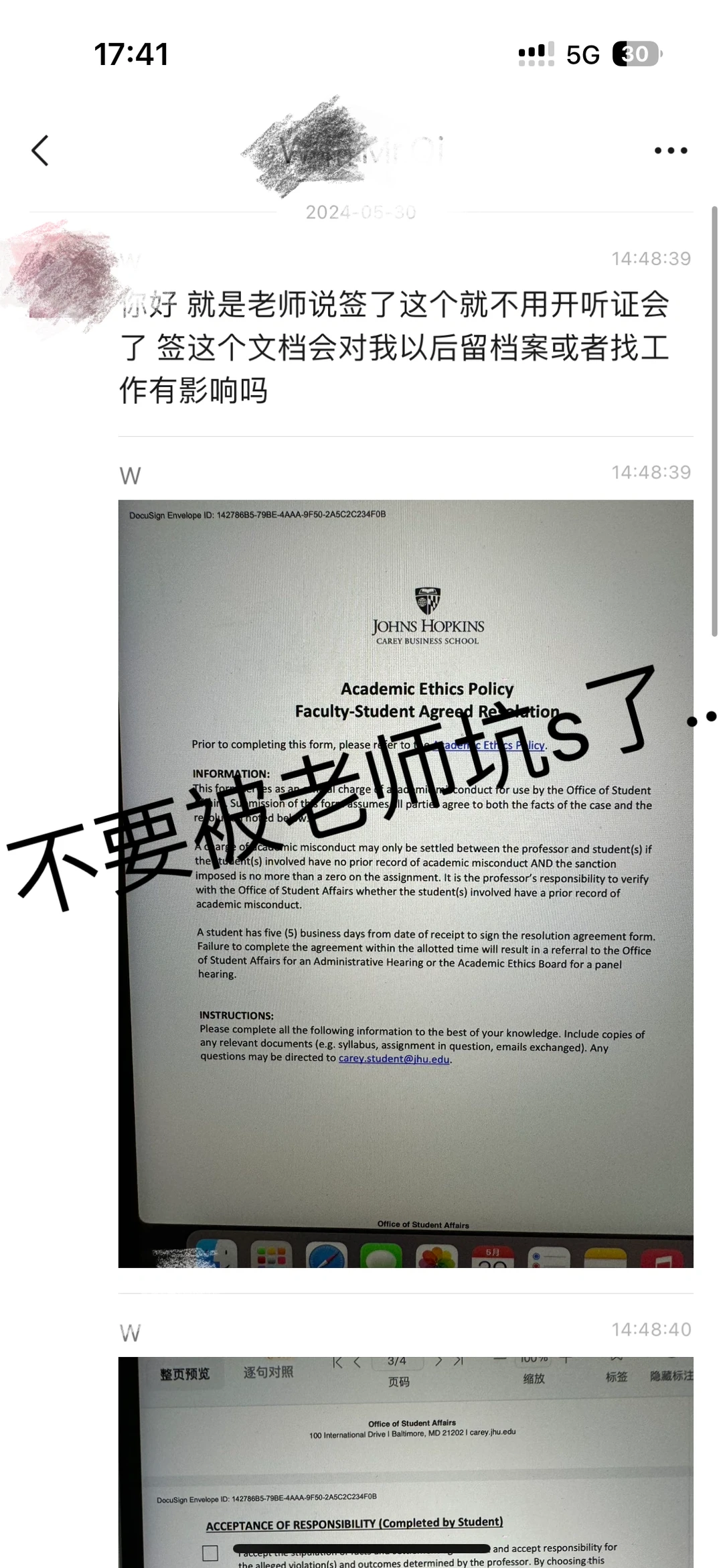 🙏🙏拒绝签学校任何学术不端指控文件 · 内容配图 2