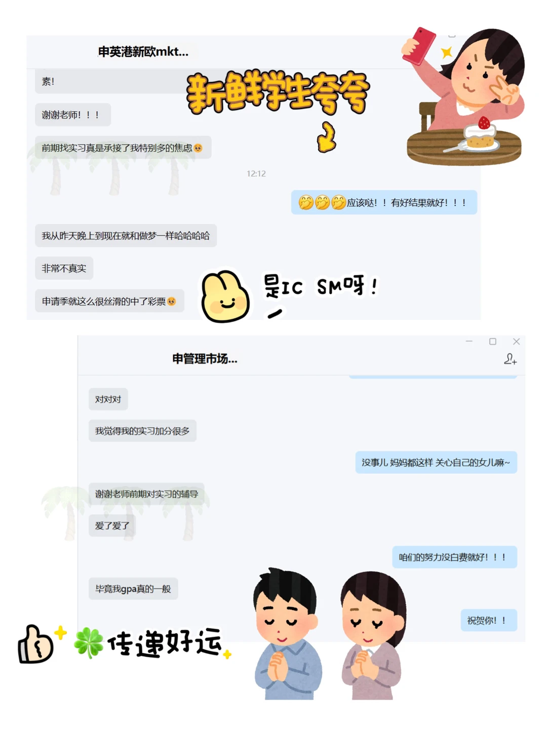 ICBS商科拼的从来是匹配度 · 内容配图 2