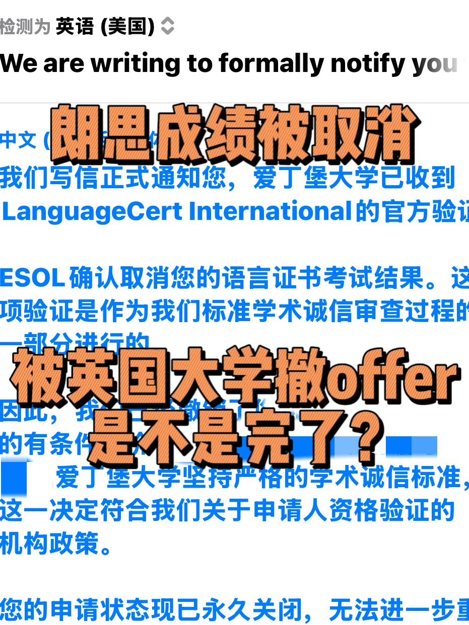 英国大学正在倒查朗思,被取消成绩的,我来捞 · 内容配图 2