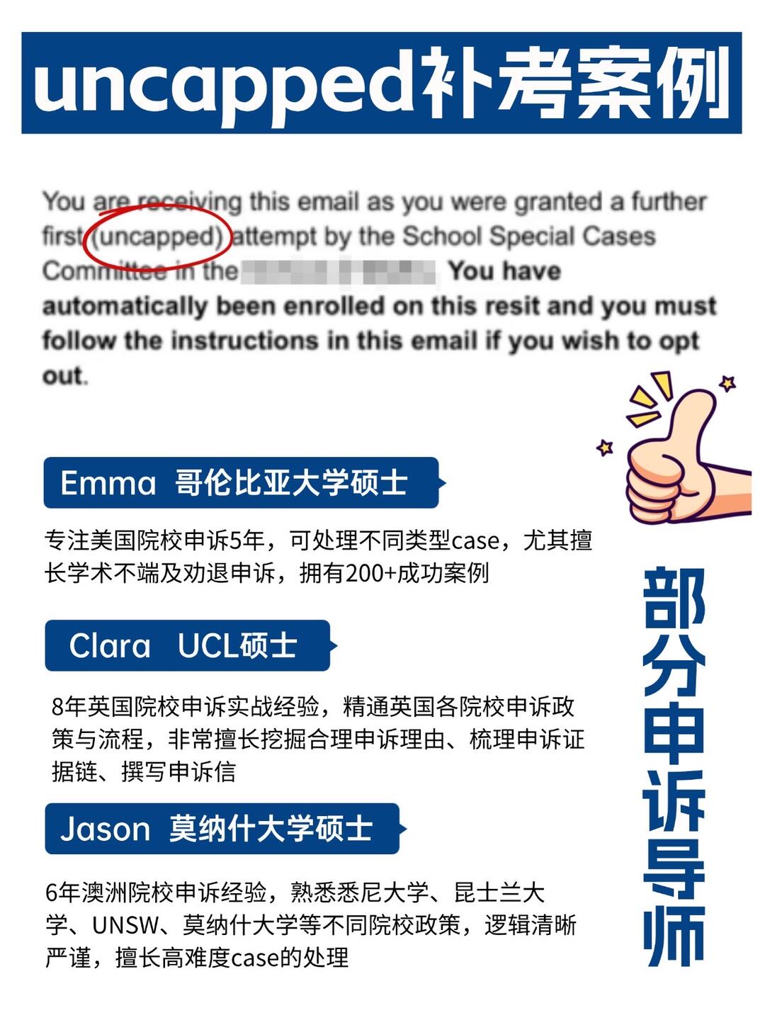 格拉斯哥大学挂科⚠️这次申请uncapped补考❗️ · 内容配图 2