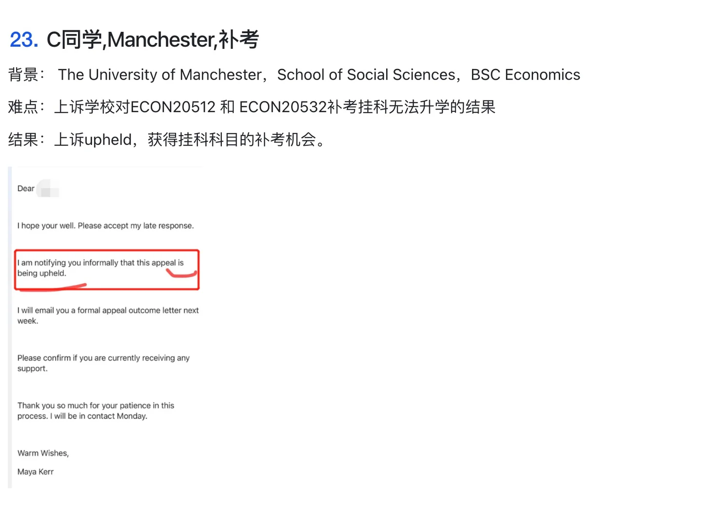 挂科无补考成功案例大合集来啦！(带截图版) · 内容配图 6