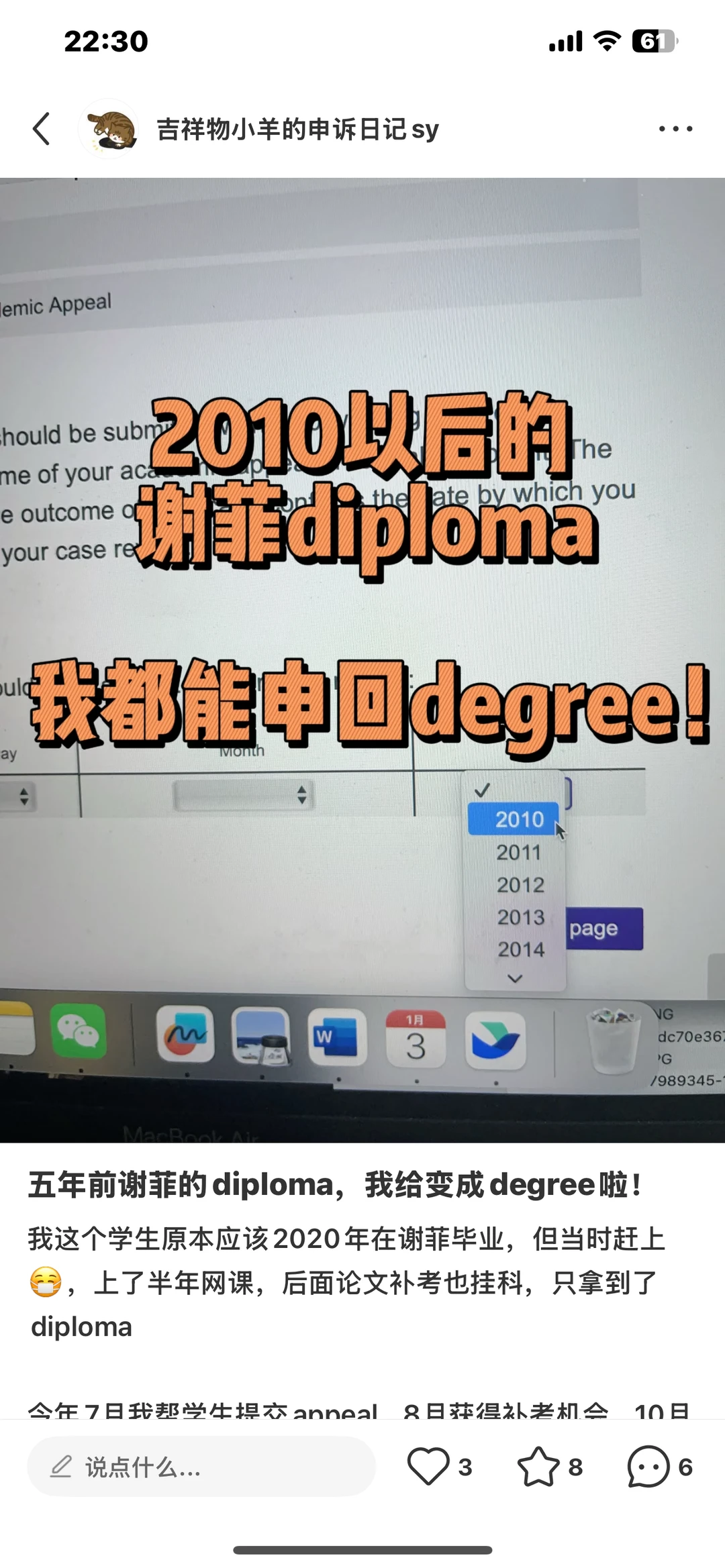 💔大厂梦碎因Diploma?谢菲22fall申诉逆袭干货! · 内容配图 3