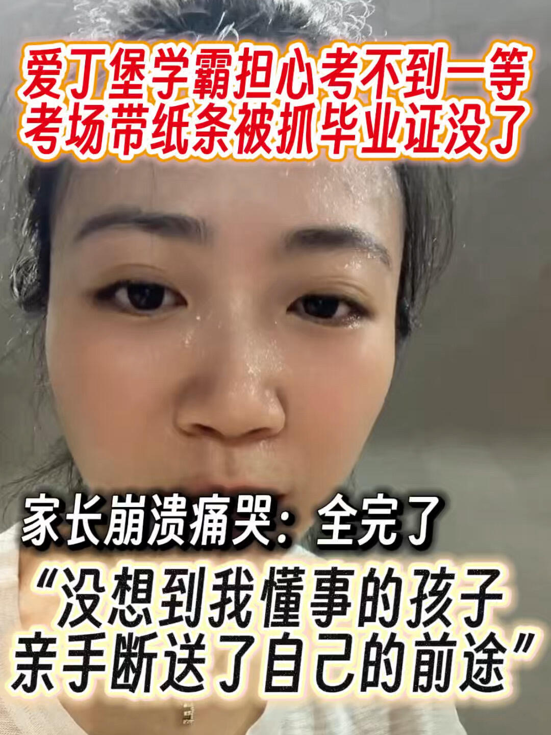 拿到IC offer就等报到没想到孩子毁了自己 · 内容配图 1