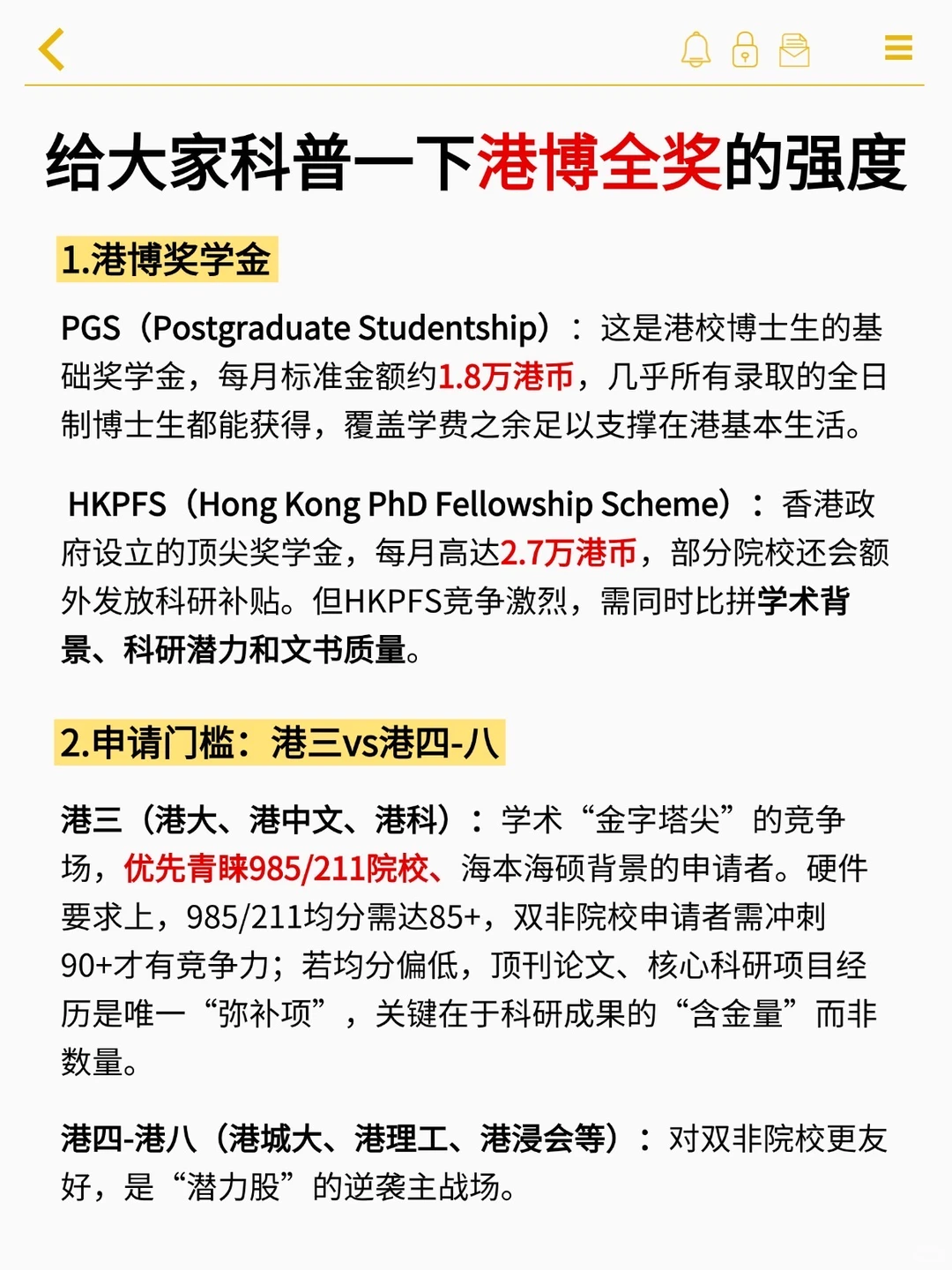 给大家科普一下港博全奖的强度 · 封面