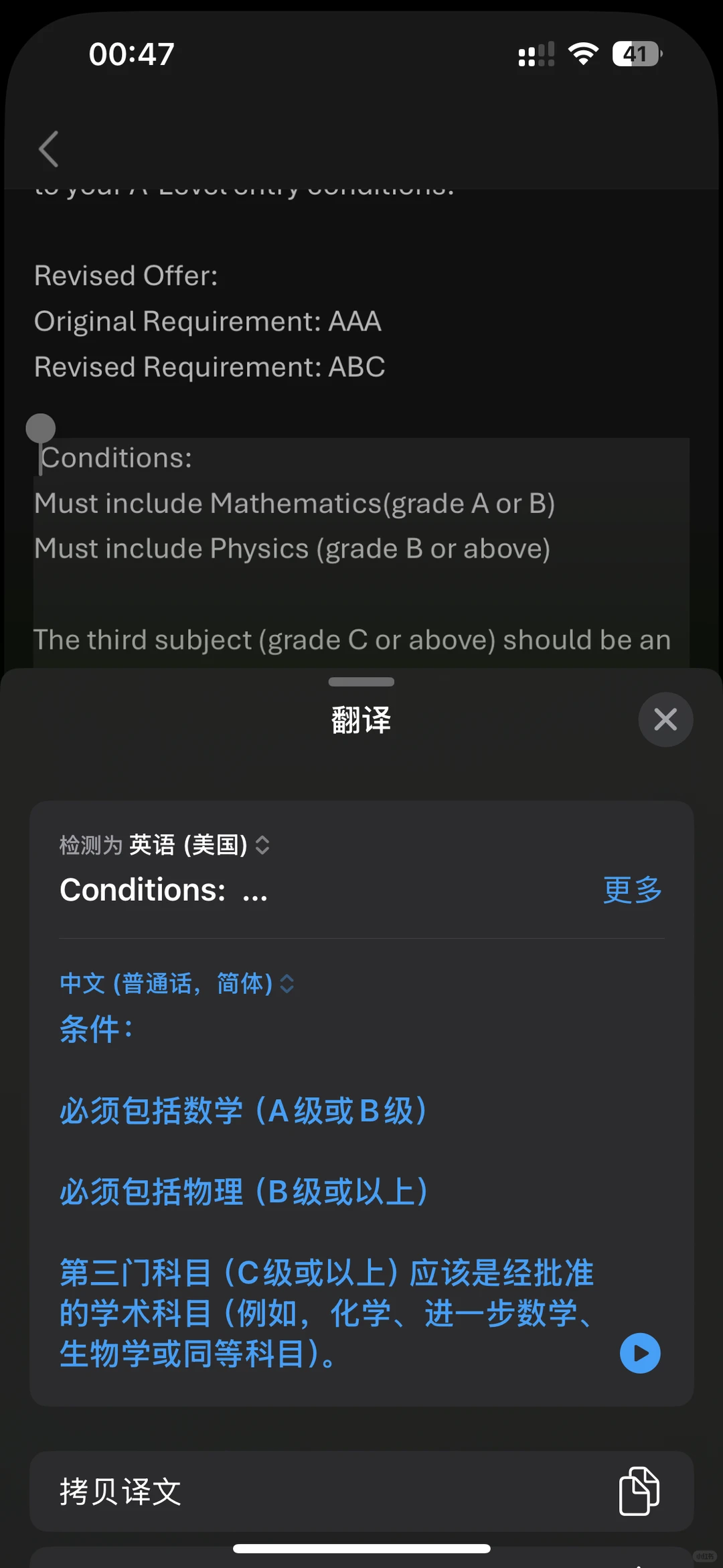25fall Ucl物理专业alevel降con成功 · 内容配图 3