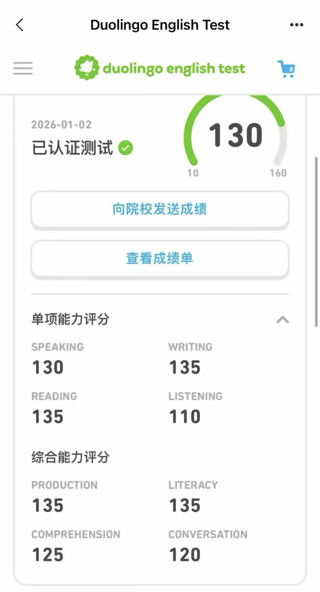 多邻国用cwl被封号,48h申诉成功赶美本递交 · 内容配图 2