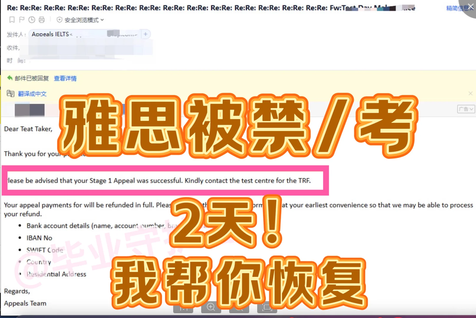 雅思被认为不是本人考❓我两天帮你搞定 · 内容配图 2