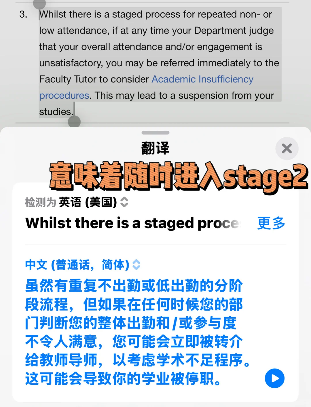 UCL缺勤低于80%，可能直进stage 2 · 内容配图 4