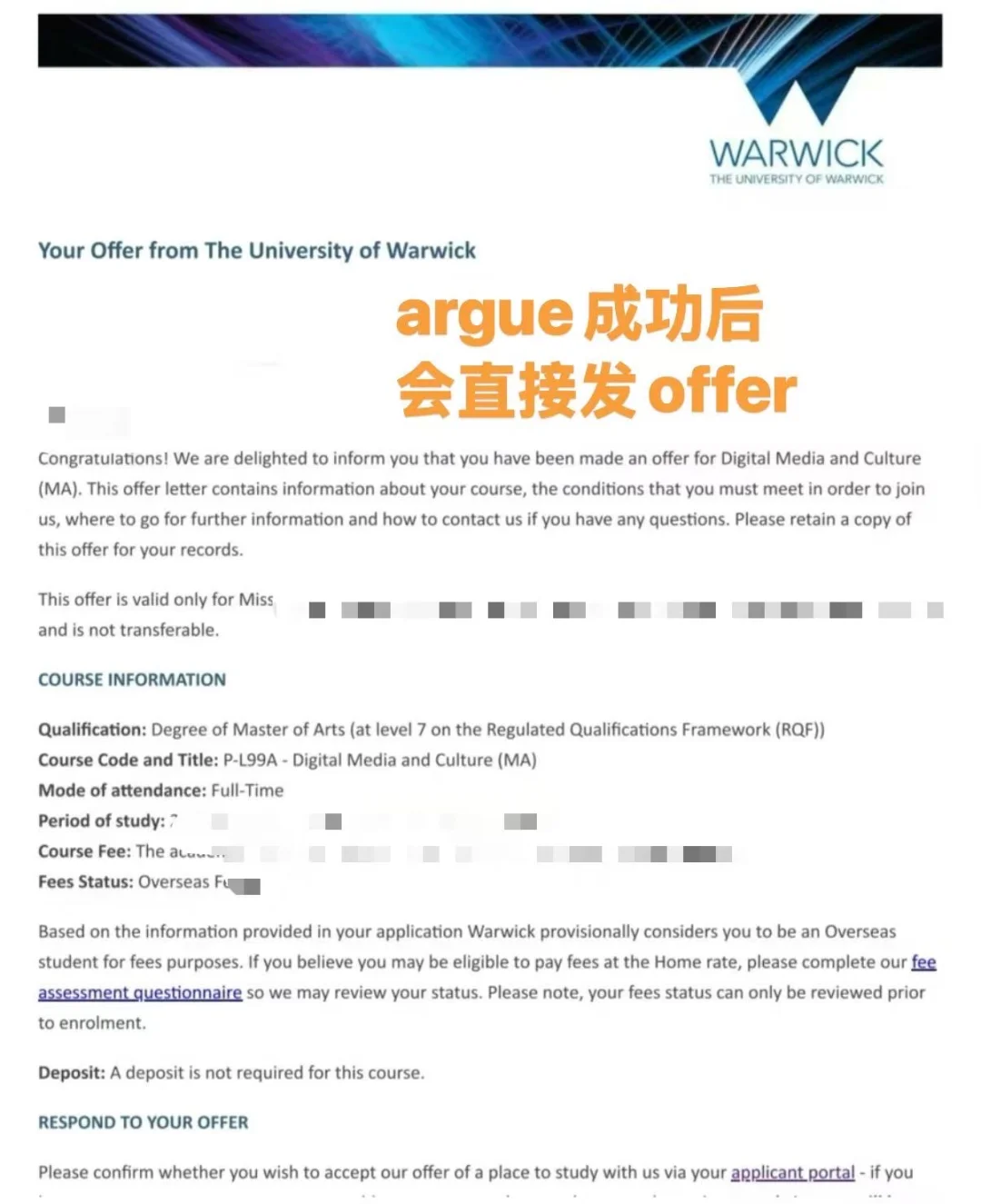 申华威传媒硕士被拒,我花三天argue到offer · 内容配图 3
