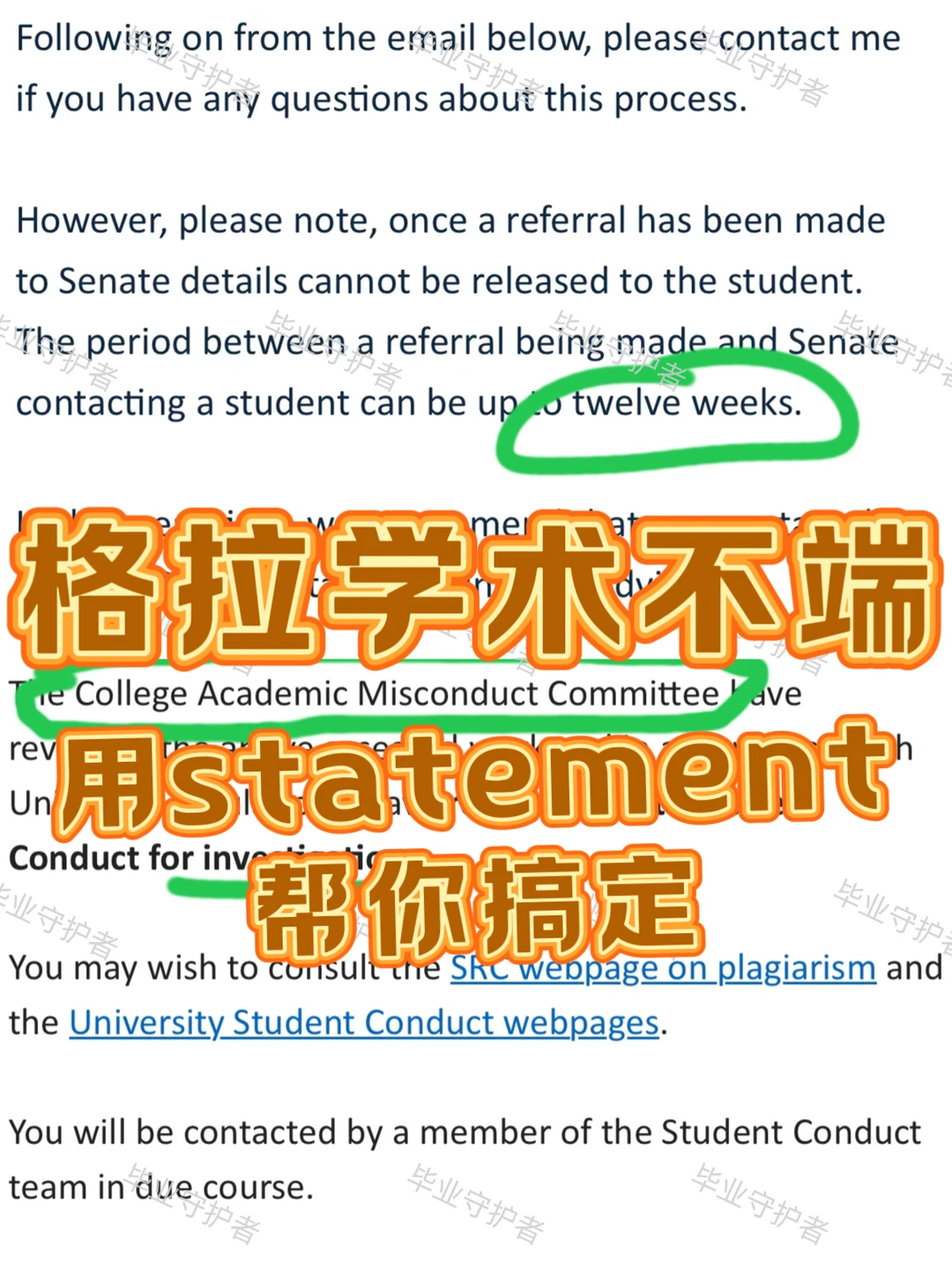 在格拉学术/不/端‼️态度端正可以免penalty! · 内容配图 2