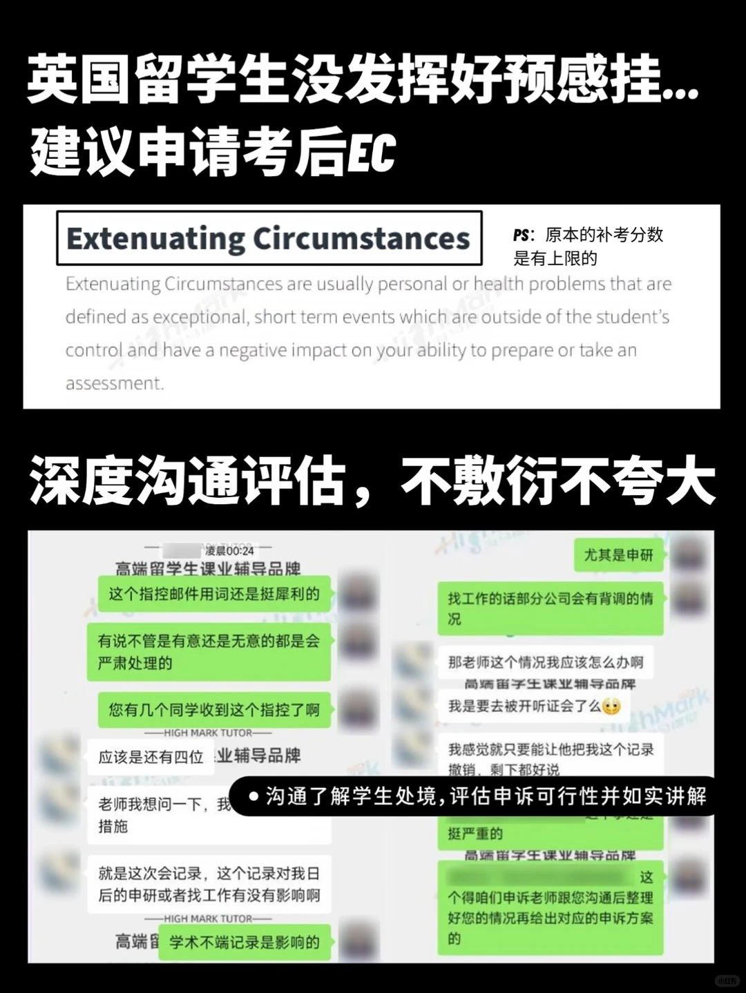 英国final觉得没考好的 速来 别真拖到出分 · 内容配图 3