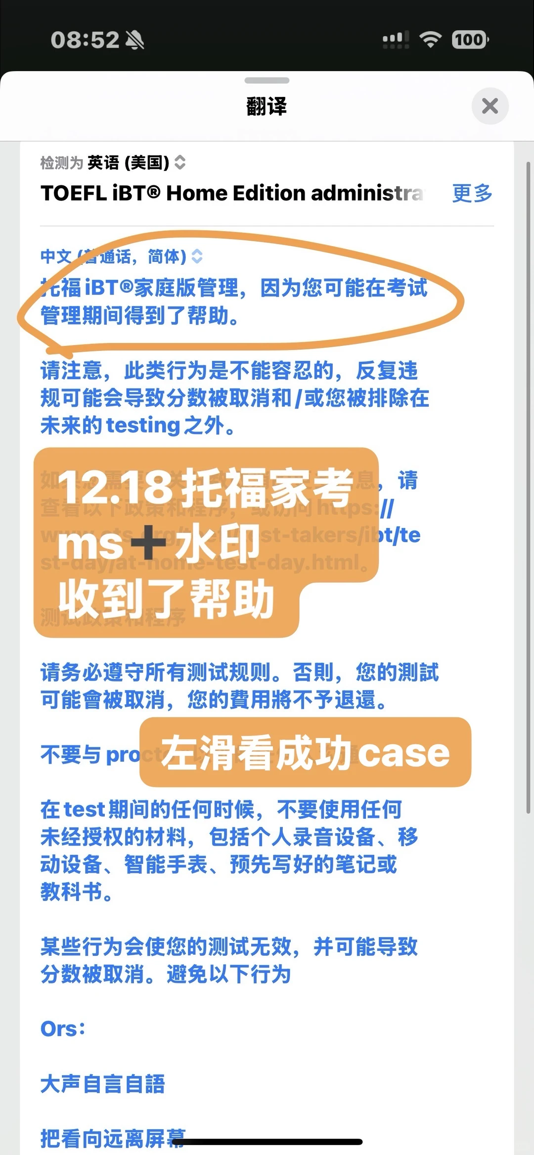 圣诞禁考半年?看我72小时申诉逆袭💥 · 封面