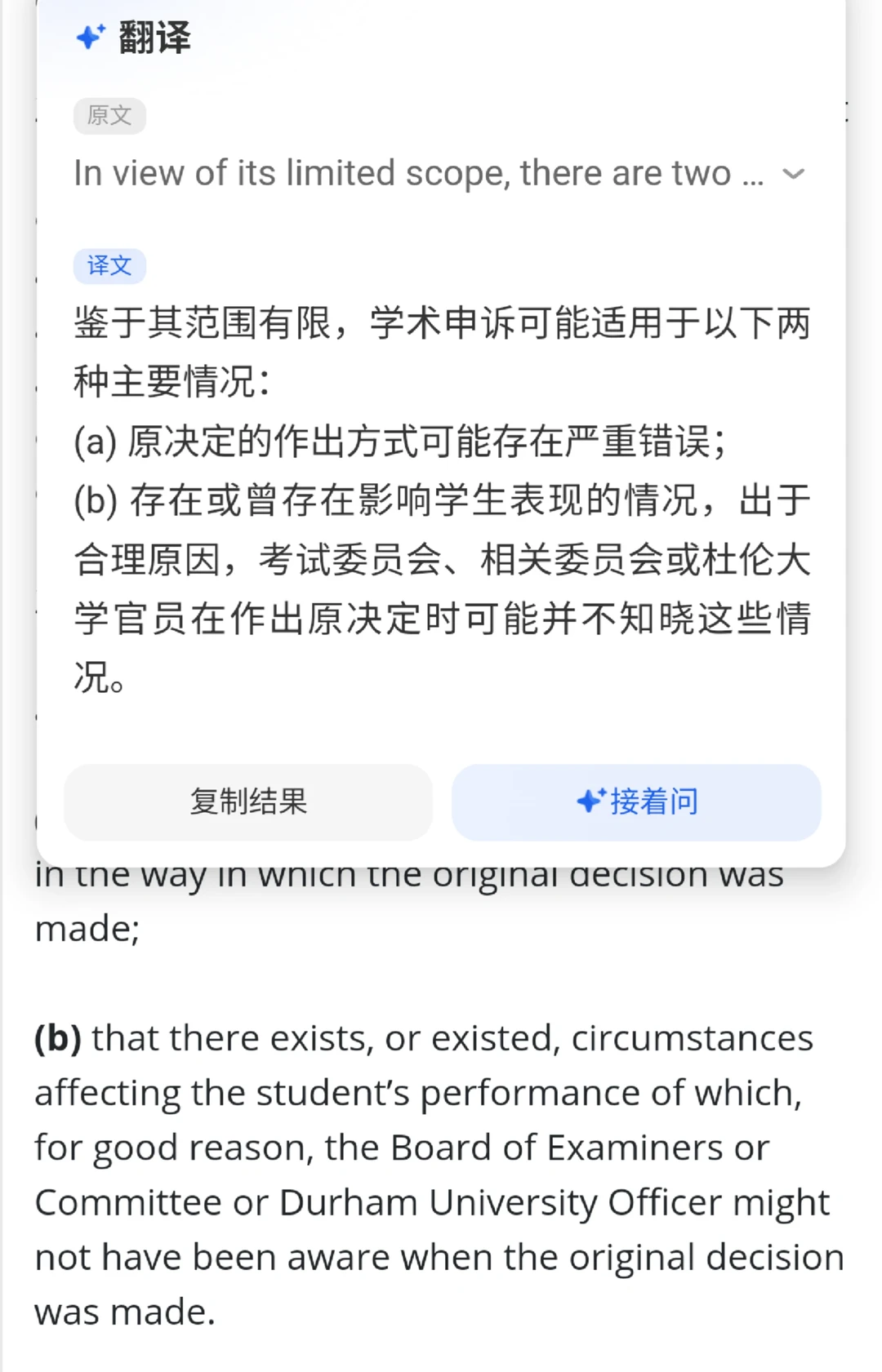 杜伦补考的40分更伤人 · 封面