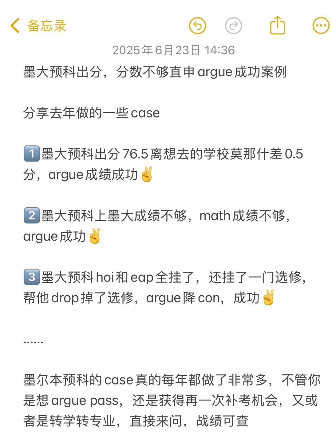 墨大预科差0.5也会改掉路径 · 内容配图 2
