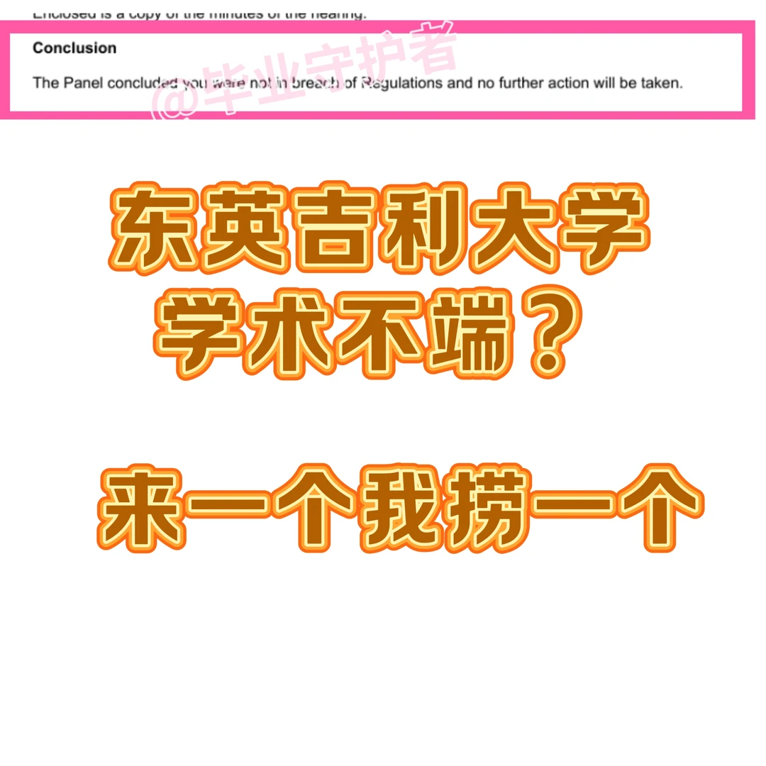 东英吉利UEA被认为找代✍️…2周捞了13个了 · 封面