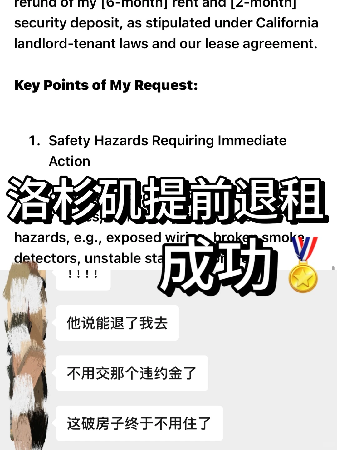 洛杉矶高租金也遮不住房屋问题 · 内容配图 1