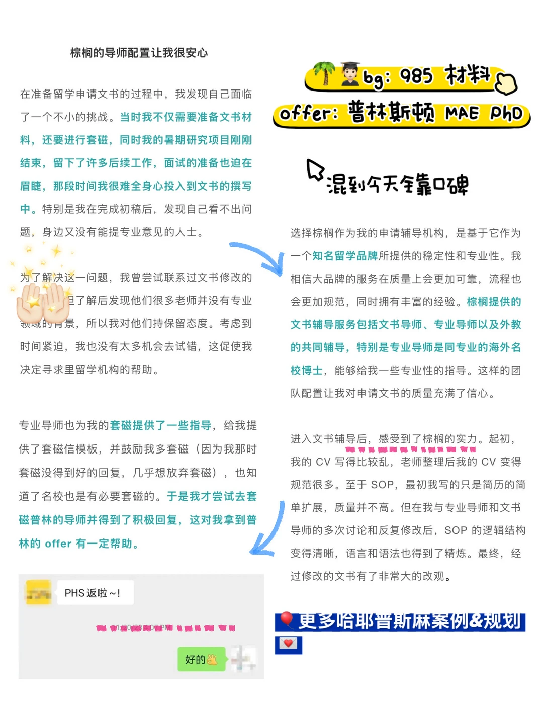 听说在申普林斯顿这个赛道没有人能赢过我们 · 内容配图 3