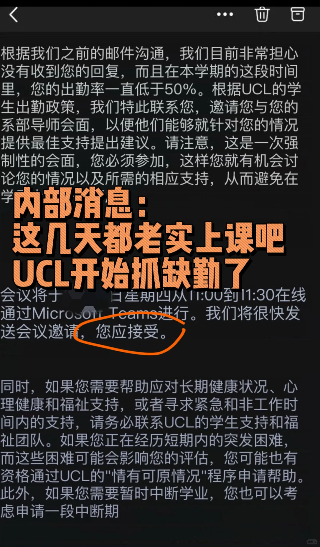 到底缺几节课，会触发ucl的缺勤听证会 · 内容配图 2