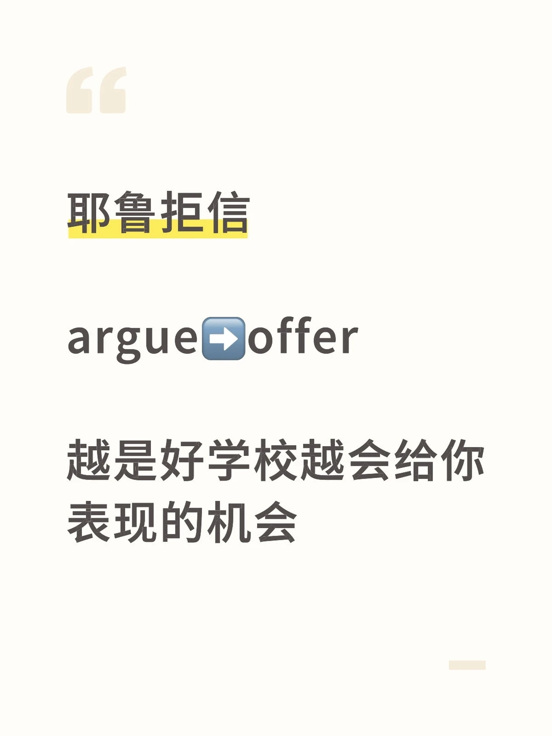 耶鲁MPH拒人看公卫视角 · 封面