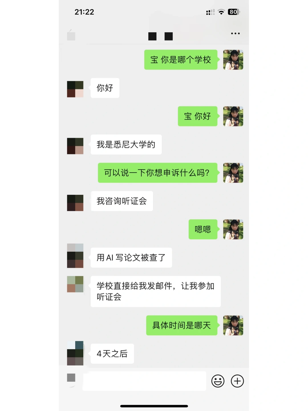 澳洲qs排名上升，ai学术不端查的更严啦 · 内容配图 2