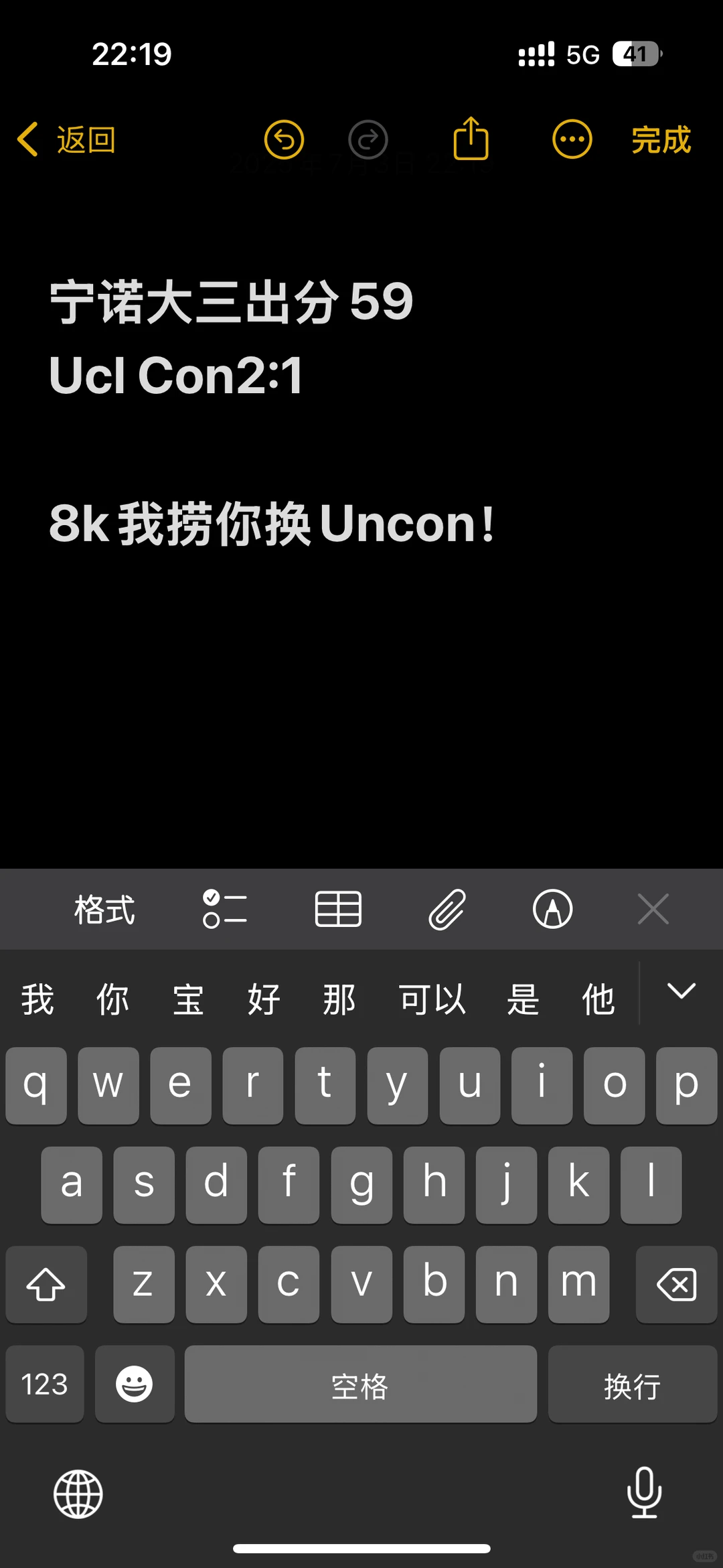 宁诺59.05,UCL 2:1卡在最后一步 · 内容配图 1
