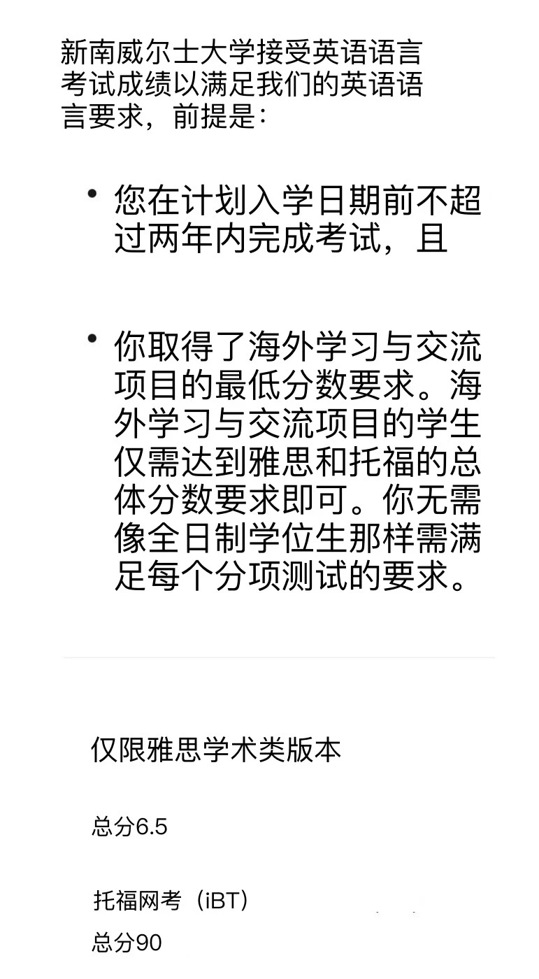 新南26s1降con,幸好在满位之前argue成功了 · 内容配图 2