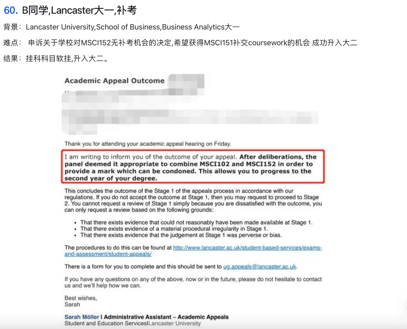 无补考挂科，乱发邮件最伤牌面 · 封面