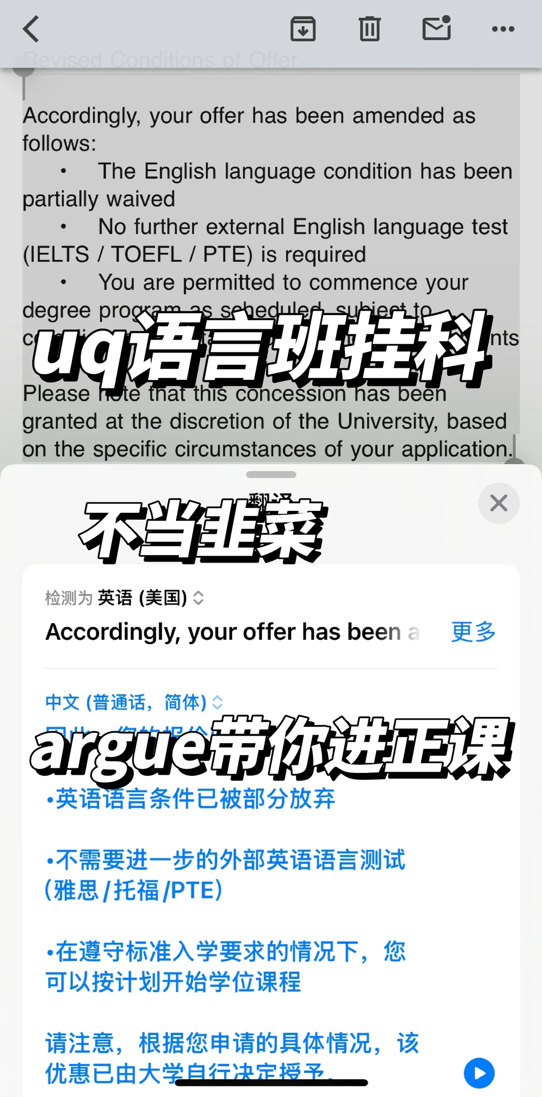 UQ语言班挂科,名额不等人 · 封面