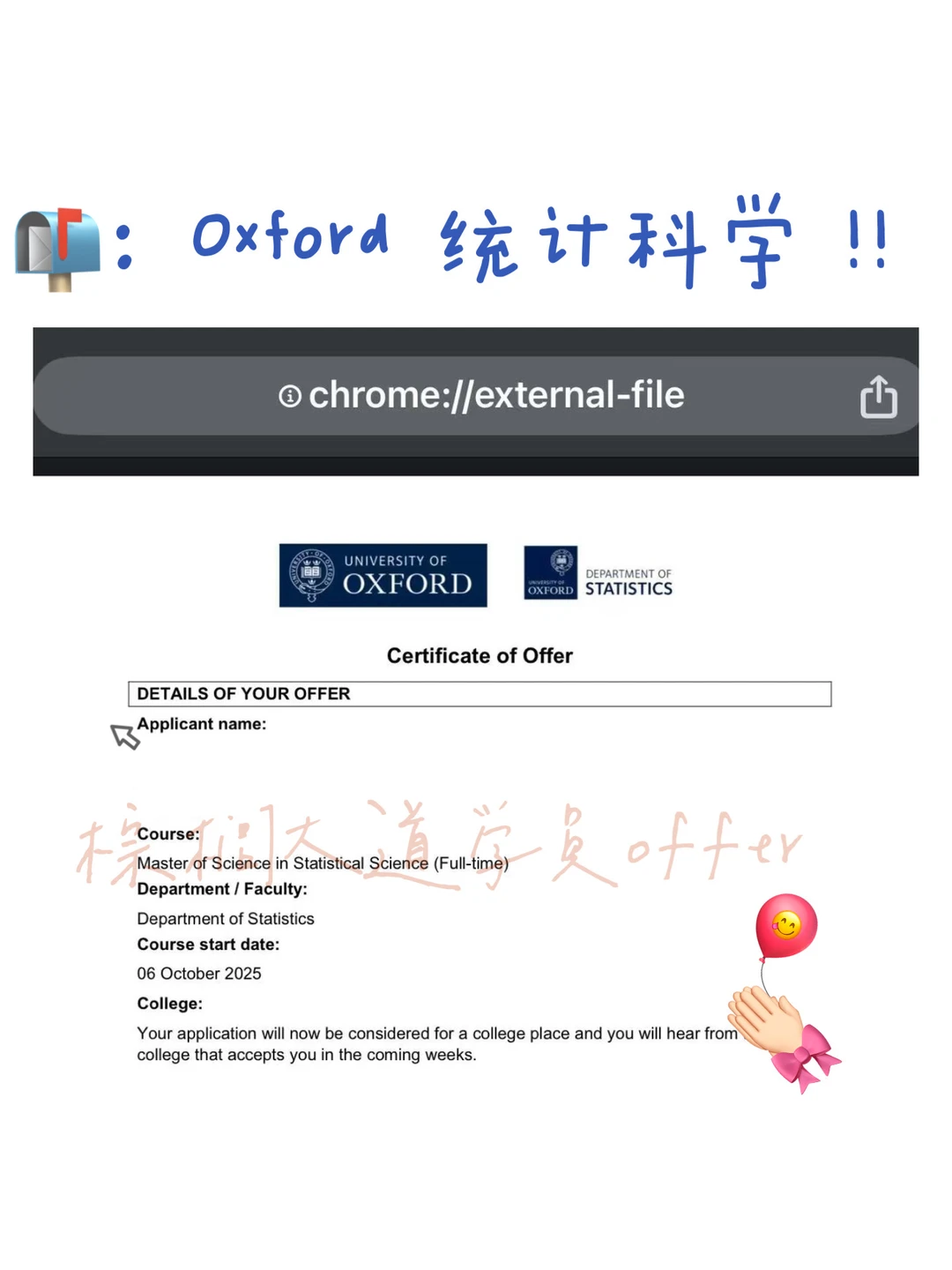 牛津统计靠硬科研撑场 · 内容配图 1