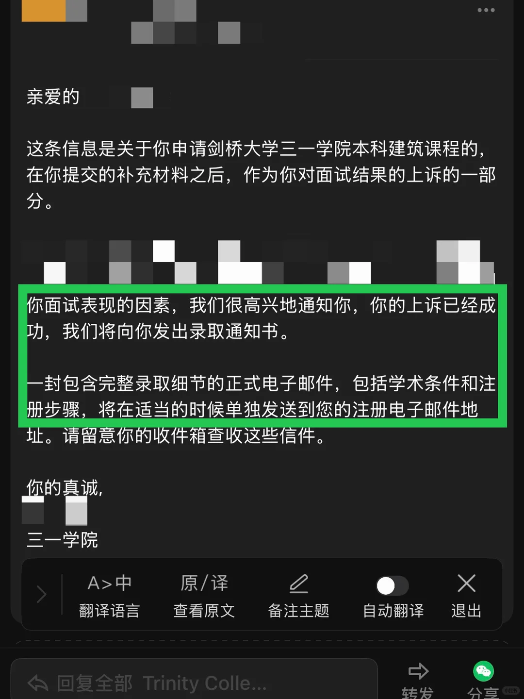 剑桥本科建筑面拒?argue直接拿回你的offer · 内容配图 2