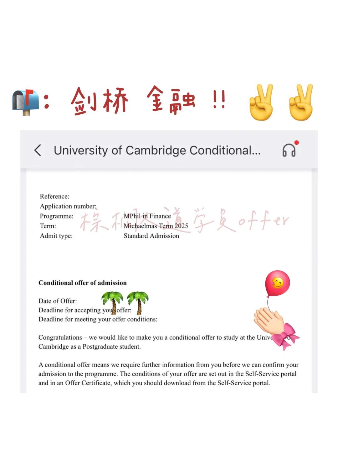 感谢剑桥MPhil Finance发来的offer！！！ · 内容配图 1