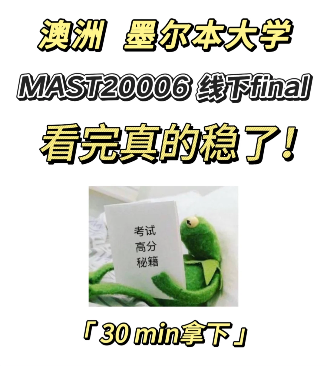 墨大上课听不懂❓来躺赢❗❗❗ · 内容配图 1