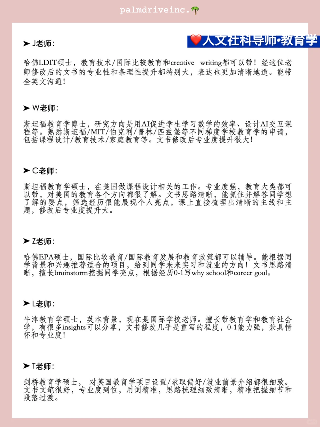 人文社科申请 不要错过这家留学机构好吗😭 · 内容配图 1