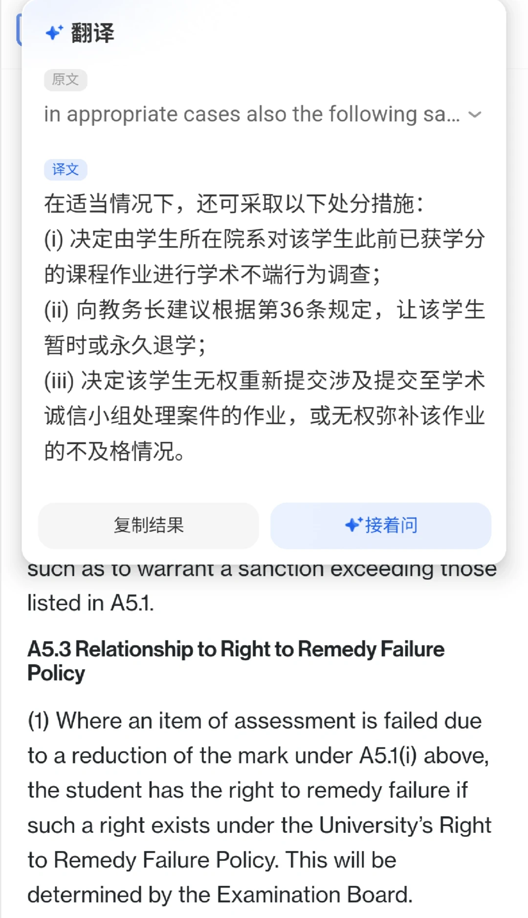 华威学术不端,读书人的事情怎么能叫抄! · 内容配图 1