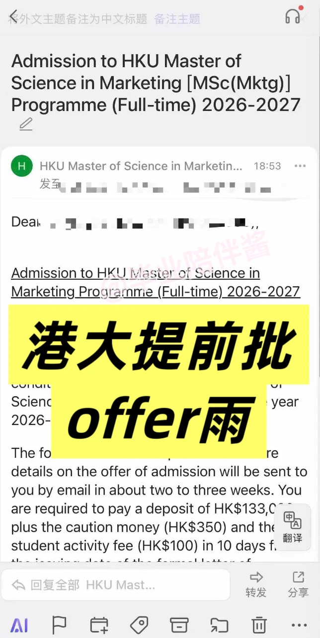 QS前100海本!港大HKU提前批!!又来两个 · 内容配图 2