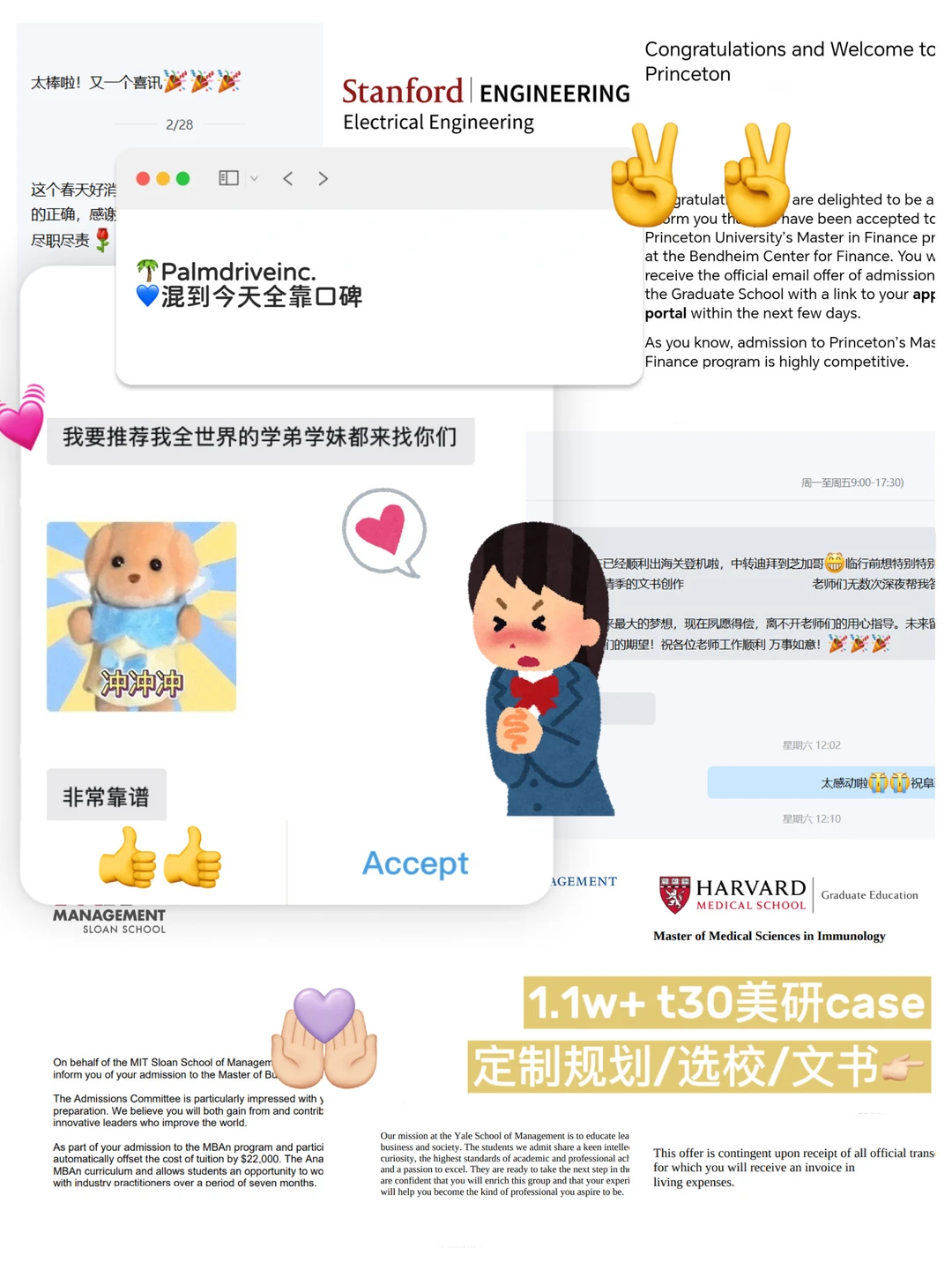 7w+ offer 为什么说申美研建议选择我们 · 内容配图 1