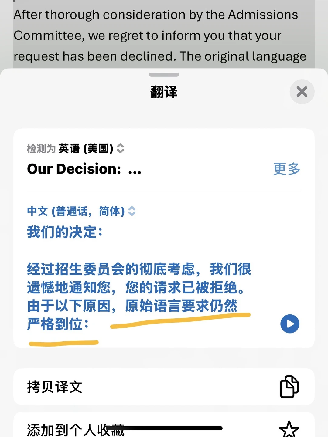 IC语言降Con,rude邮件会封死路 · 内容配图 2