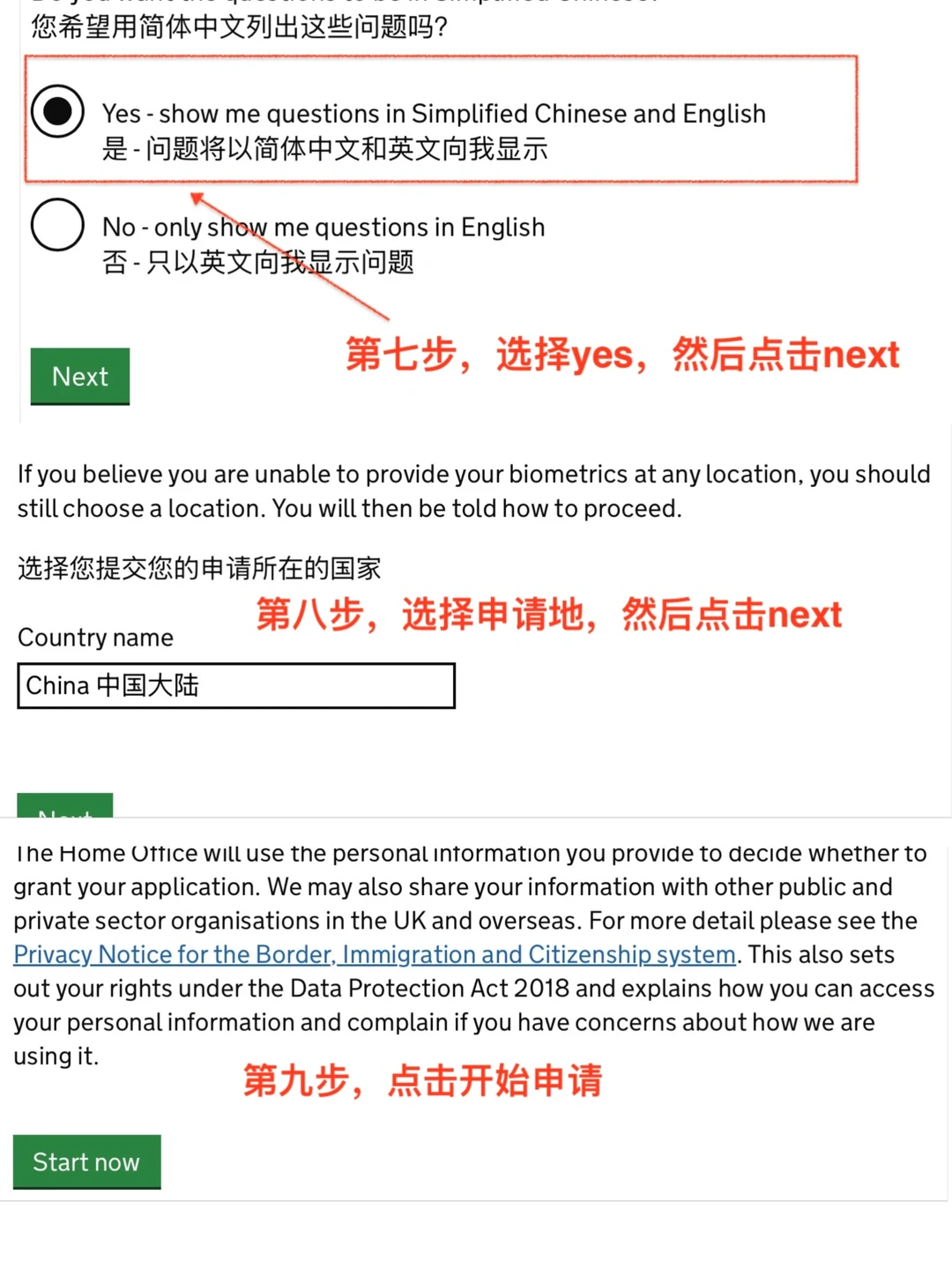 英国签证线上申请攻略(完整详细版) · 内容配图 3