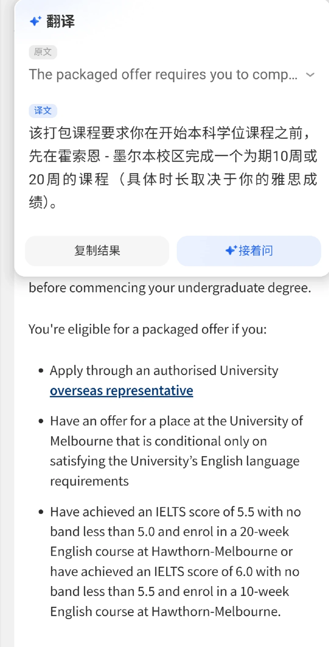 墨大听力差2分不该延半年 · 封面