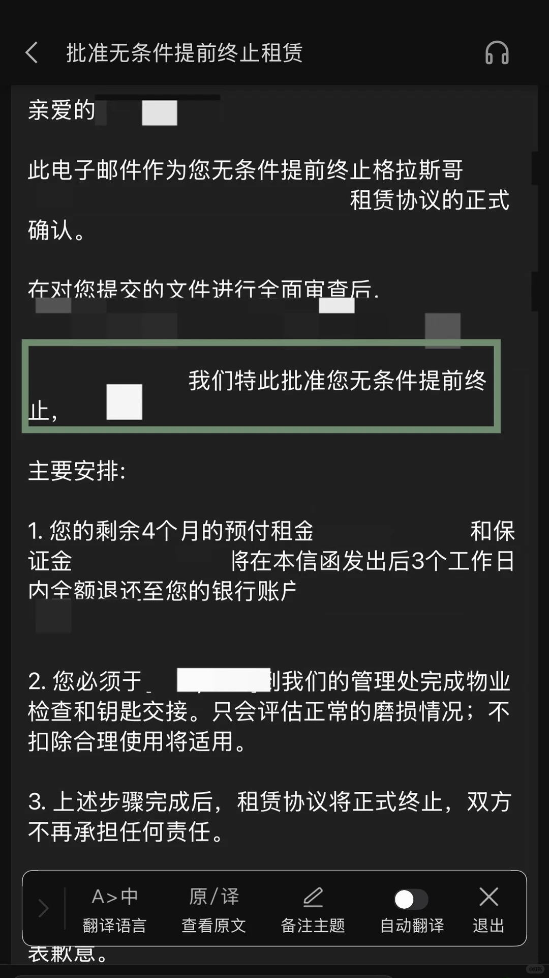 格拉aparto不能把交换回国推给转租 · 内容配图 1