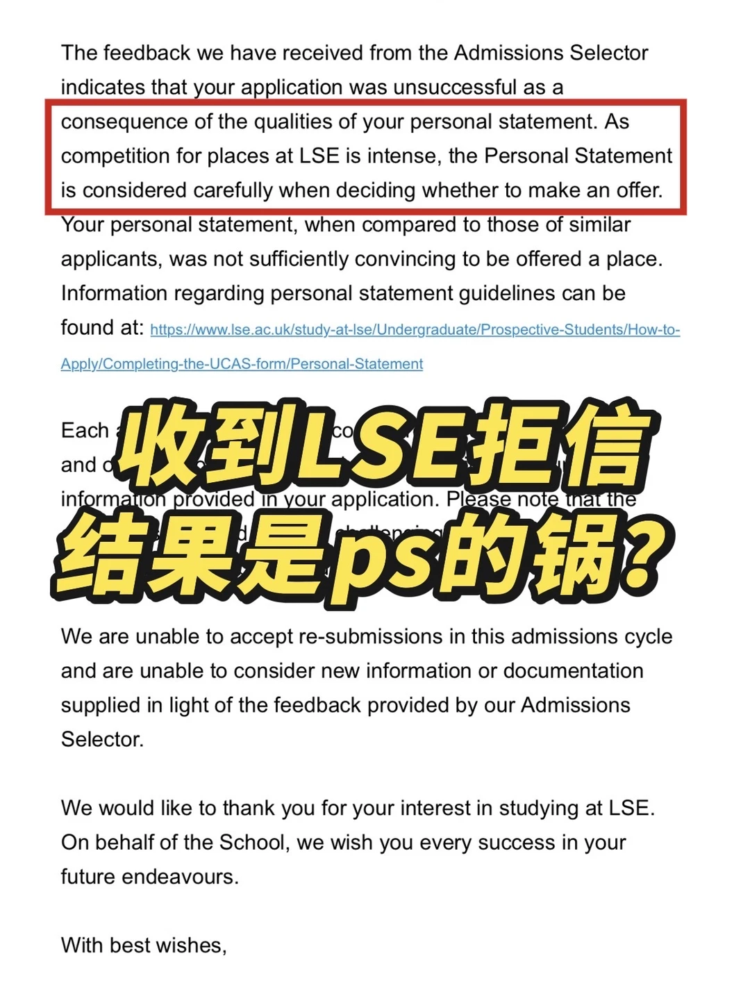 原来LSE拒我不是因为竞争太激烈…. · 内容配图 1