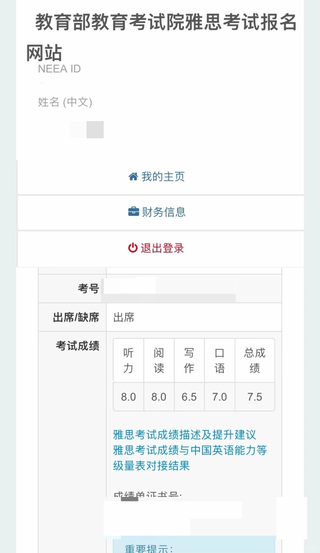 雅思成绩被取消?别慌,团队协助你捞回分数就完了 · 内容配图 3