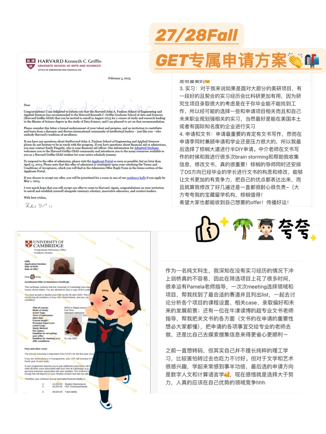 27/28Fall申请美研你就不能一手抓… · 内容配图 4