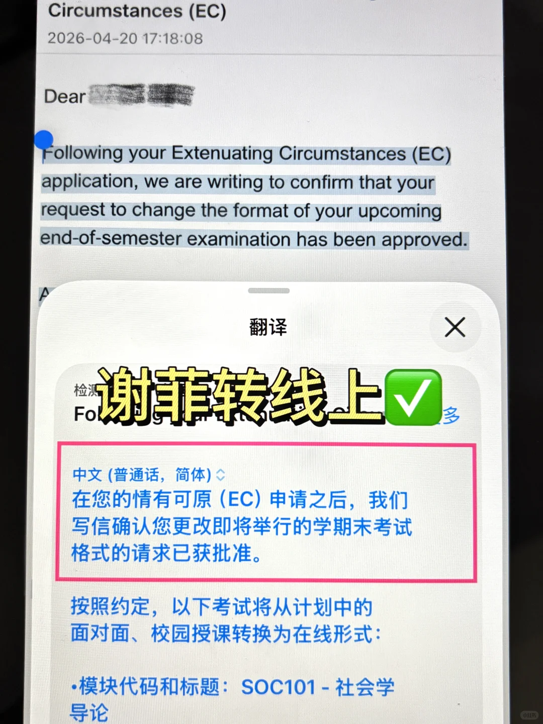 谢菲final顶不住的,其实可以转线上! · 内容配图 1