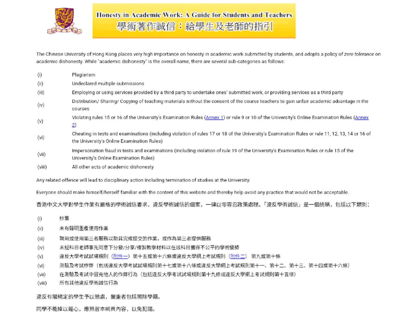 港中文学术不端,AI➕翻译是包被抓的 · 内容配图 2